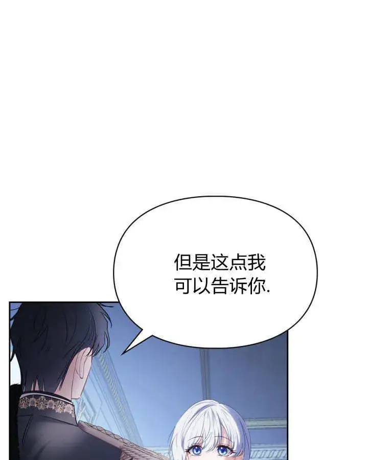 《冬城的小囚犯》第29话图122