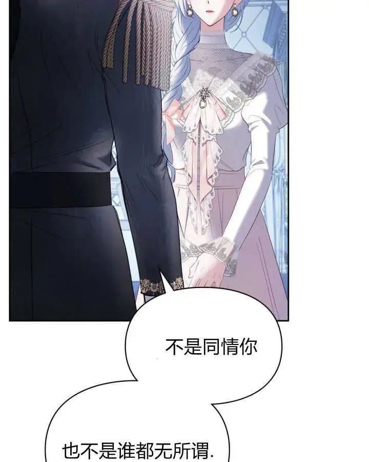 《冬城的小囚犯》第29话图123