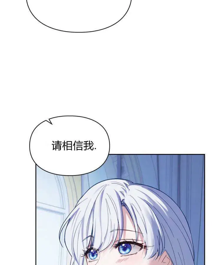 《冬城的小囚犯》第29话图124