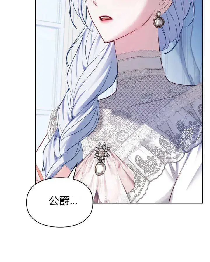 《冬城的小囚犯》第29话图125