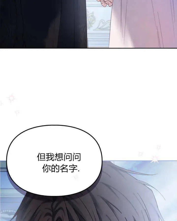 《冬城的小囚犯》第29话图130