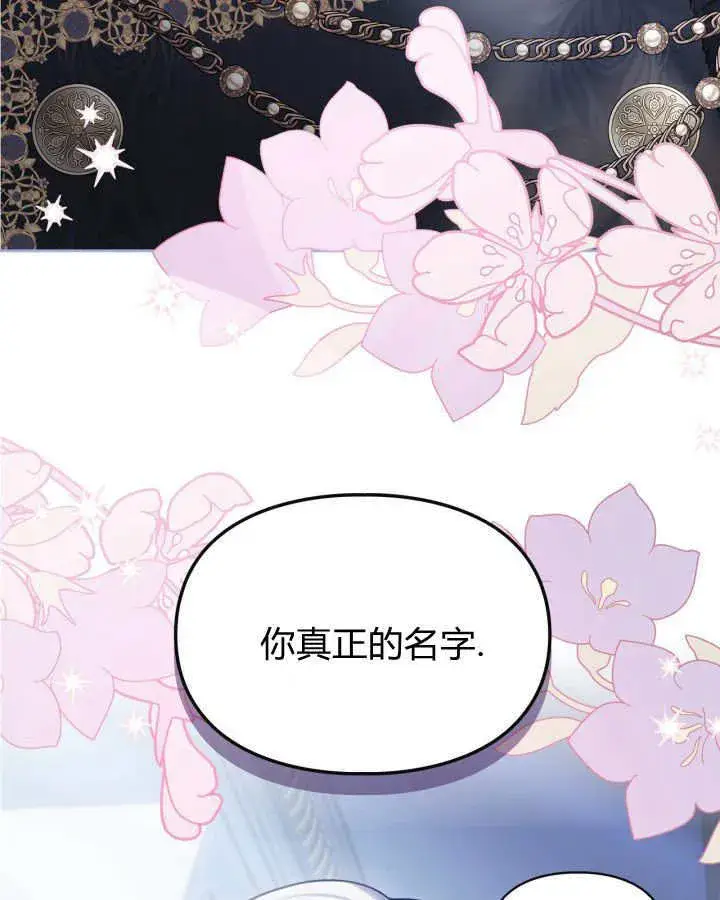 《冬城的小囚犯》第29话图132