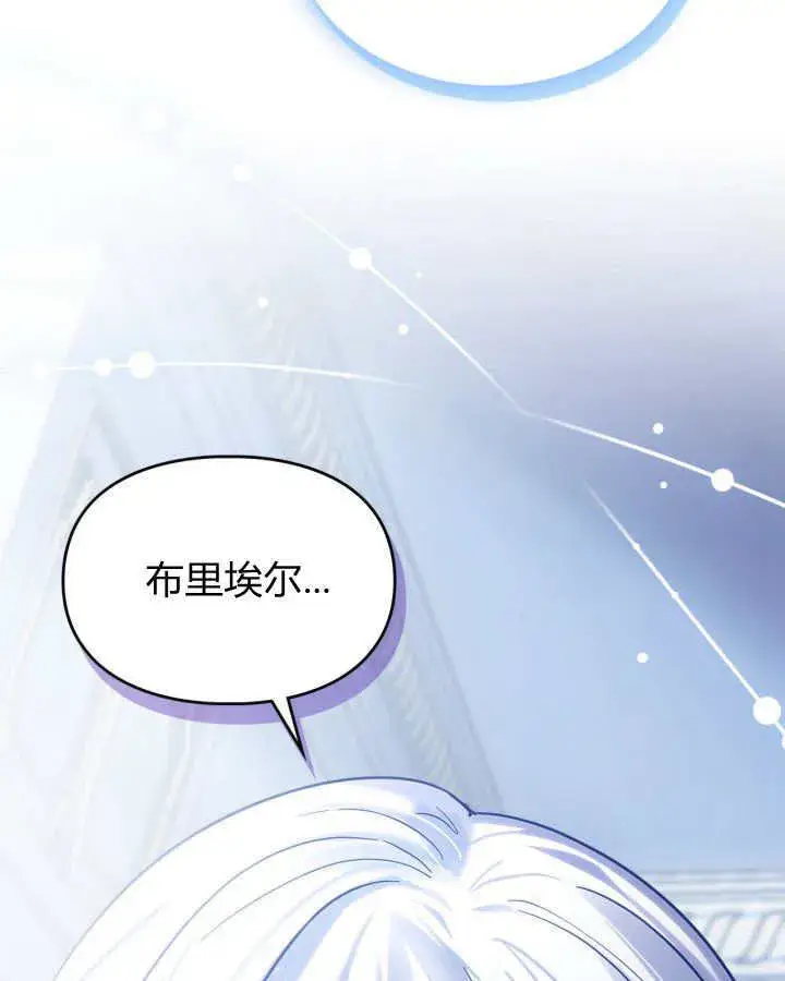 《冬城的小囚犯》第29话图138