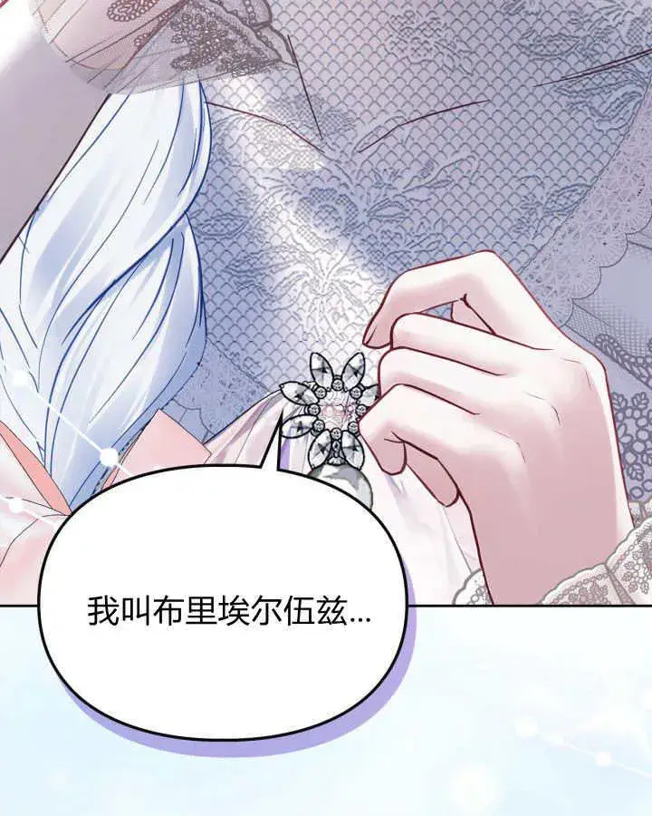 《冬城的小囚犯》第29话图140