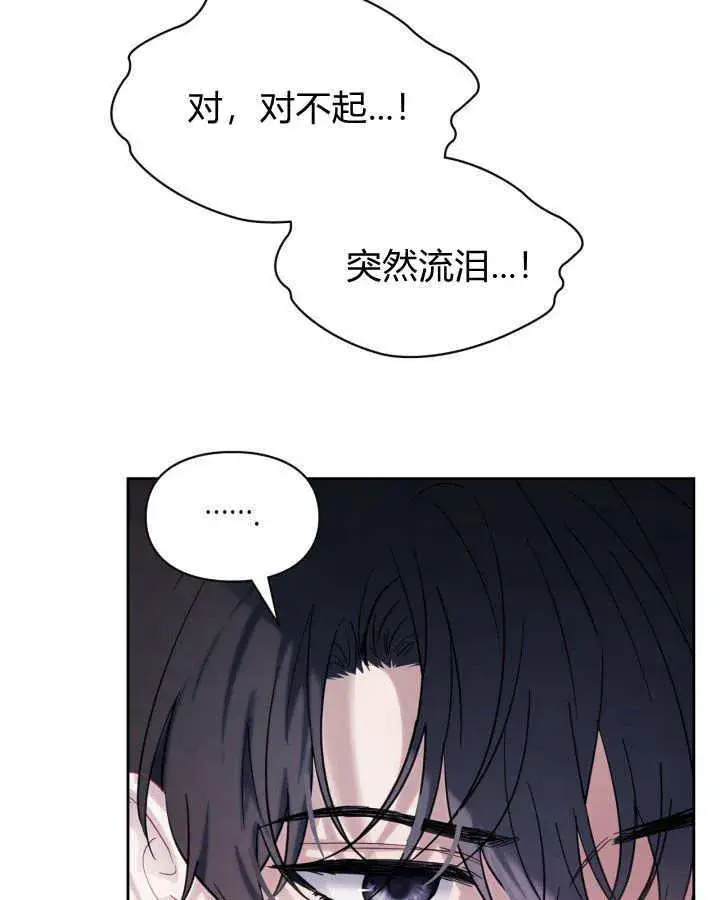 《冬城的小囚犯》第29话图143