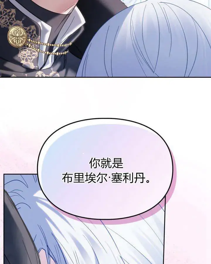 《冬城的小囚犯》第29话图151