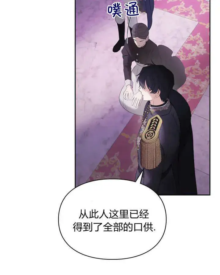 《冬城的小囚犯》第29话图19