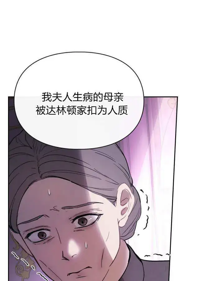 《冬城的小囚犯》第29话图20