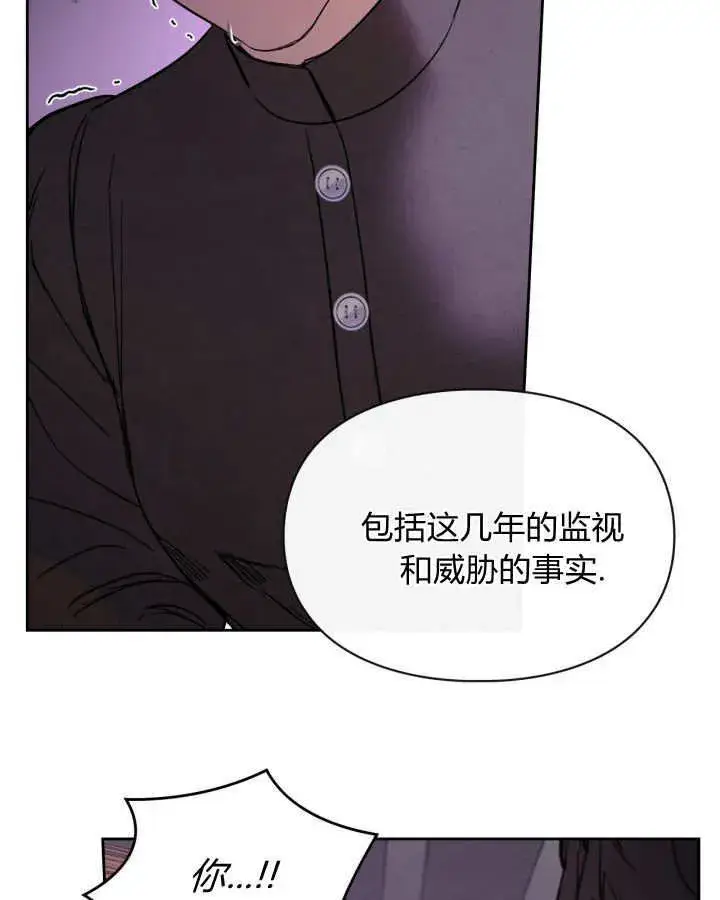 《冬城的小囚犯》第29话图21