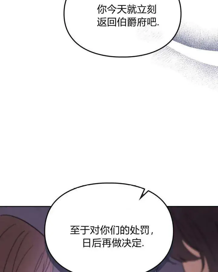 《冬城的小囚犯》第29话图24