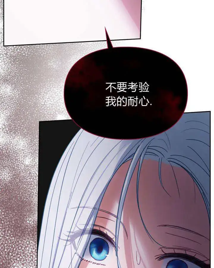 《冬城的小囚犯》第29话图39