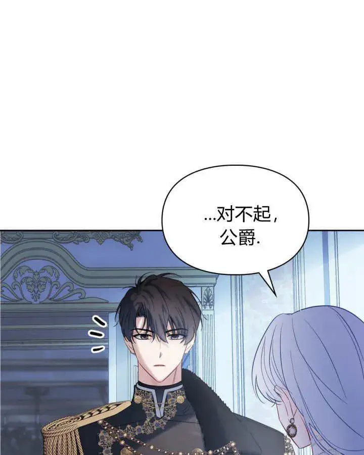 《冬城的小囚犯》第29话图47