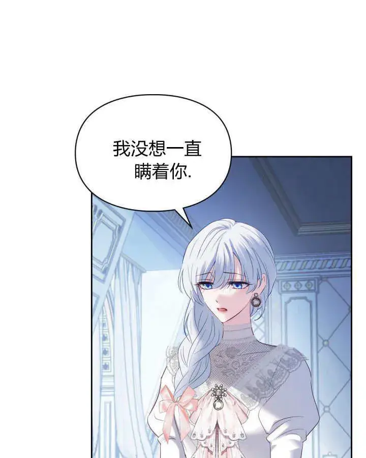 《冬城的小囚犯》第29话图49