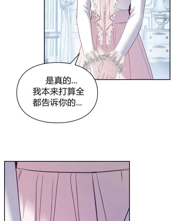 《冬城的小囚犯》第29话图50