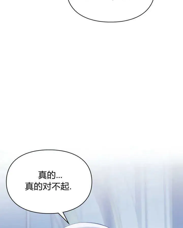 《冬城的小囚犯》第29话图52
