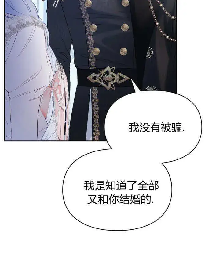 《冬城的小囚犯》第29话图56