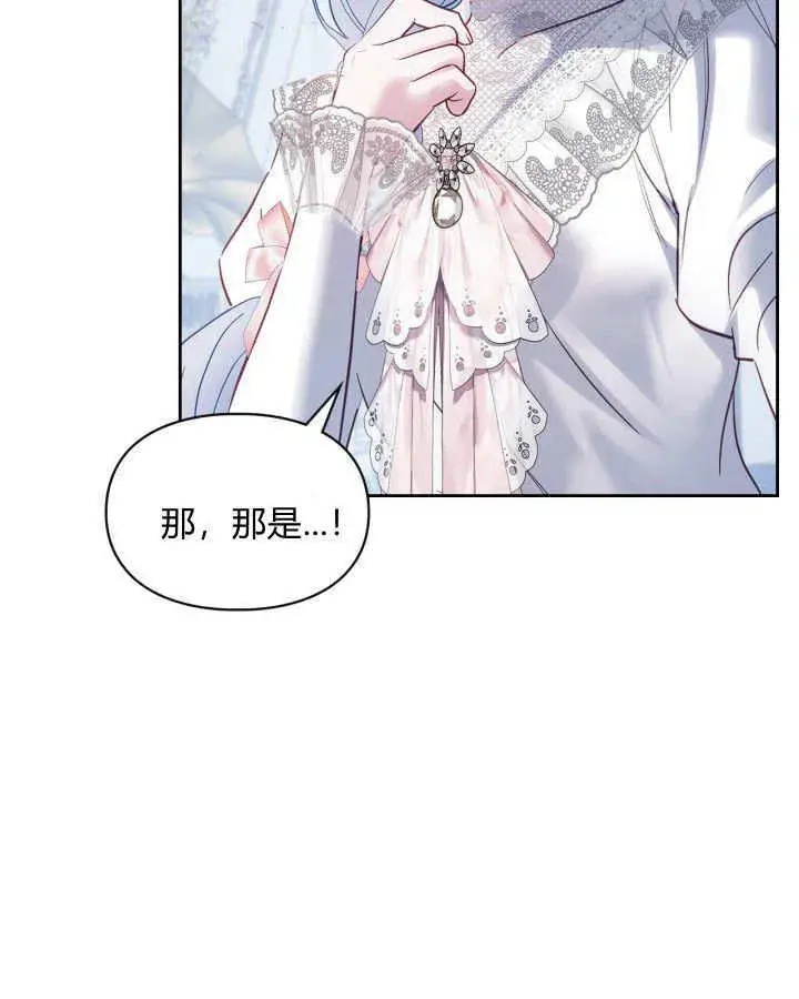《冬城的小囚犯》第29话图58