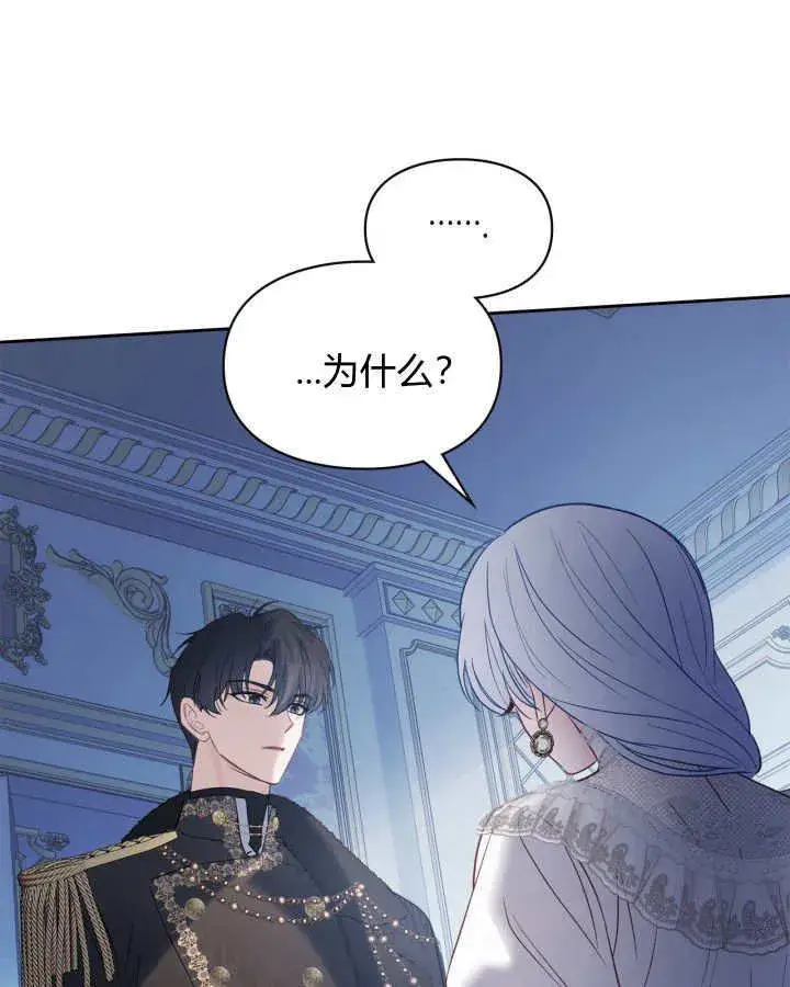 《冬城的小囚犯》第29话图59