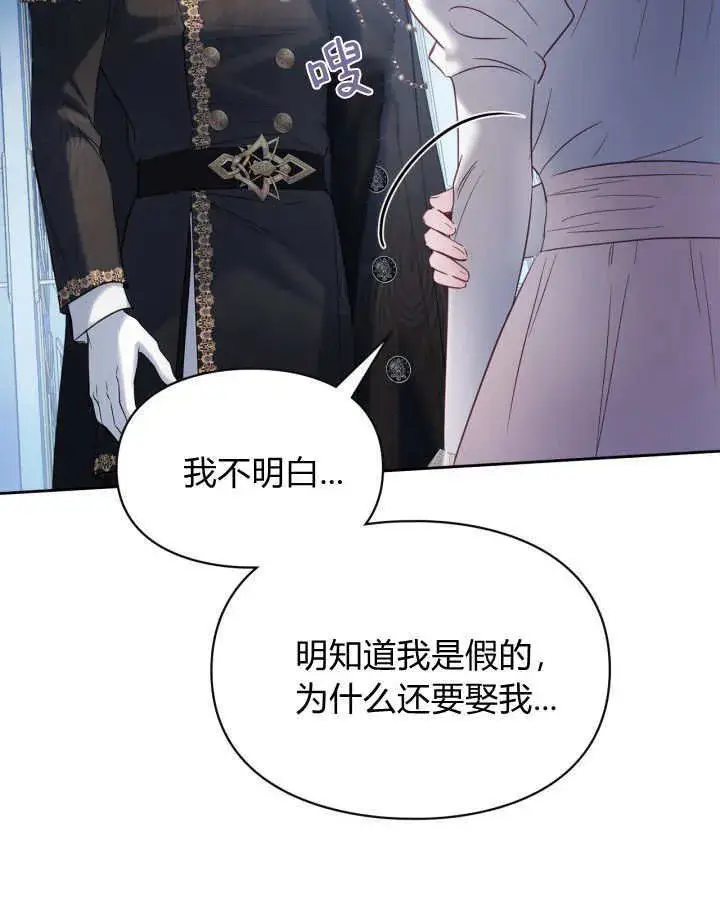 《冬城的小囚犯》第29话图60