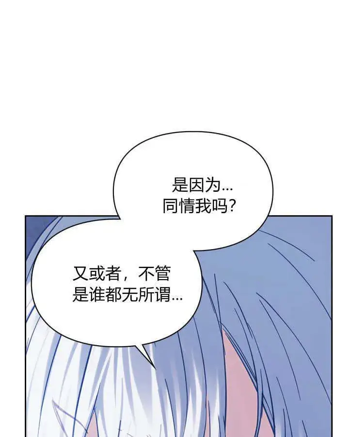 《冬城的小囚犯》第29话图61
