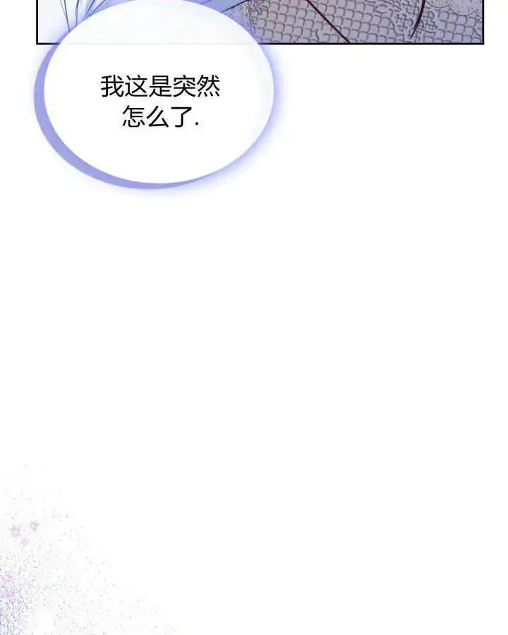 《冬城的小囚犯》第29话图63