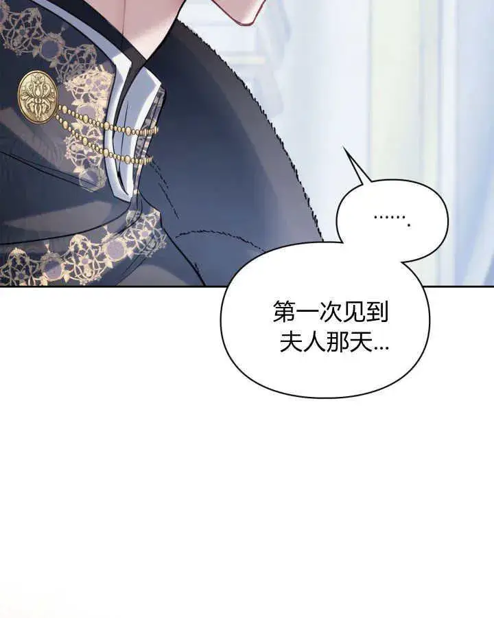 《冬城的小囚犯》第29话图69