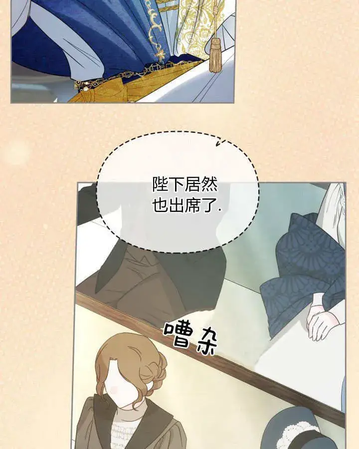 《冬城的小囚犯》第29话图76