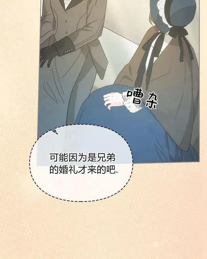 《冬城的小囚犯》第29话图77