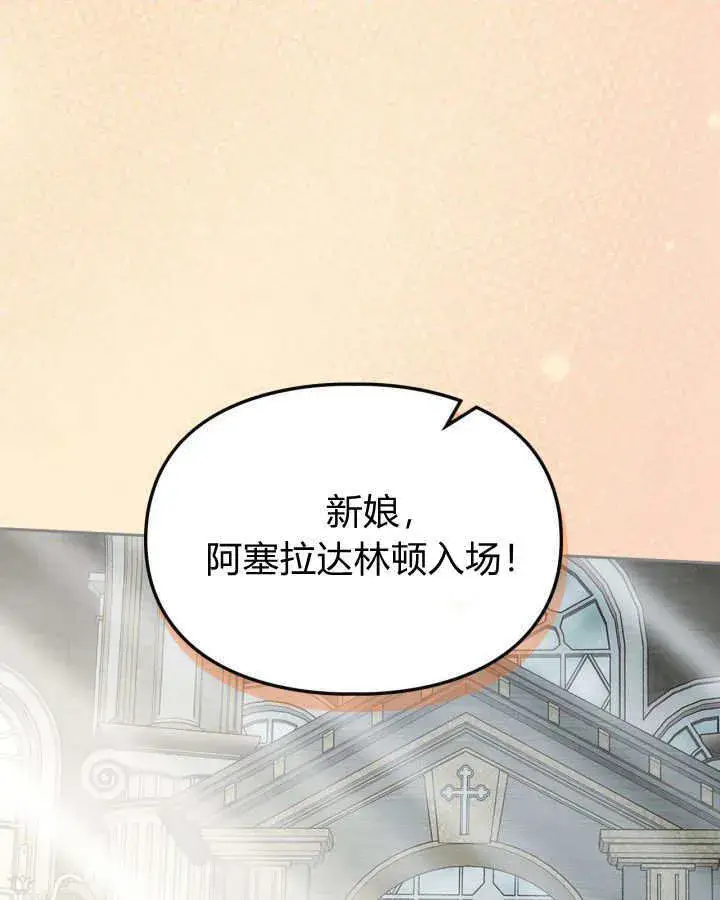 《冬城的小囚犯》第29话图78