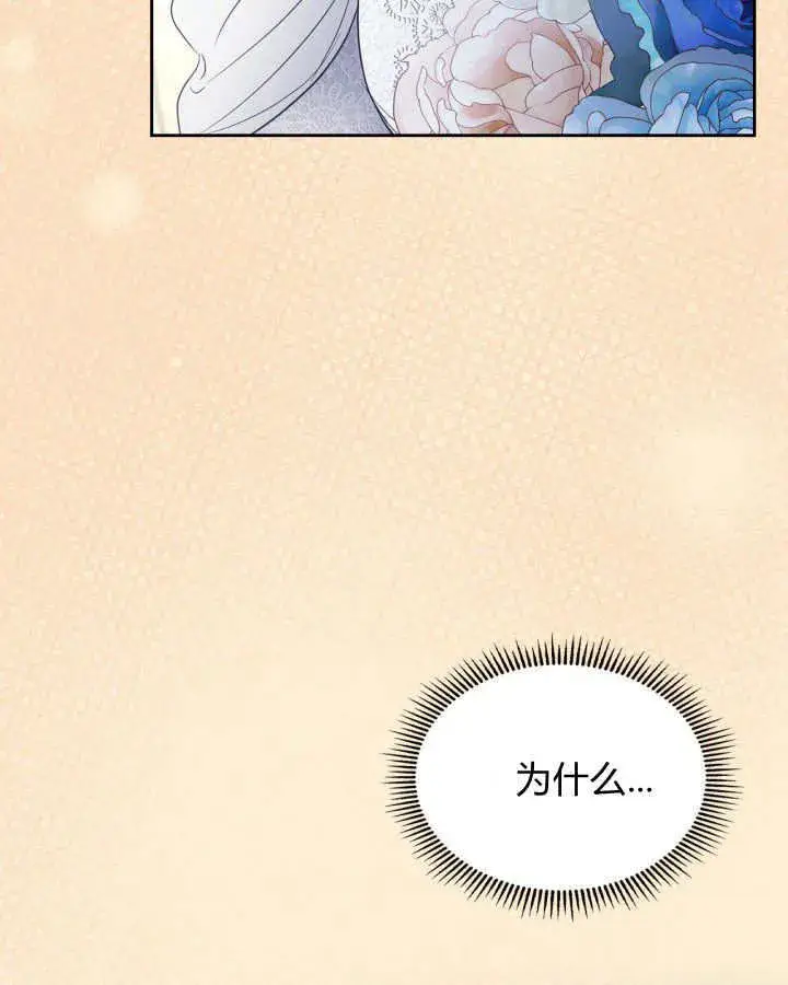 《冬城的小囚犯》第29话图88