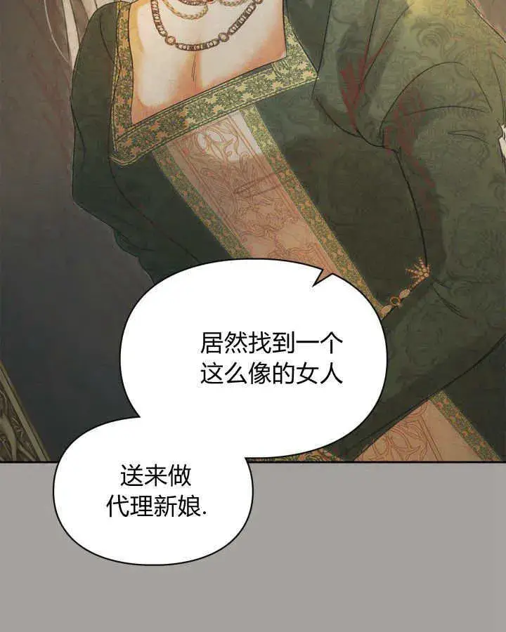 《冬城的小囚犯》第29话图97