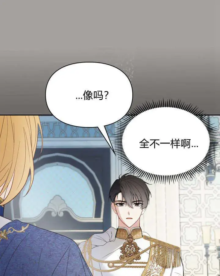 《冬城的小囚犯》第29话图98