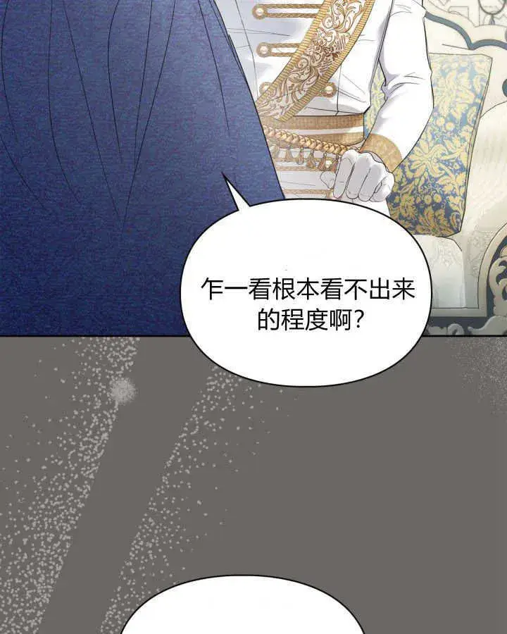 《冬城的小囚犯》第29话图99