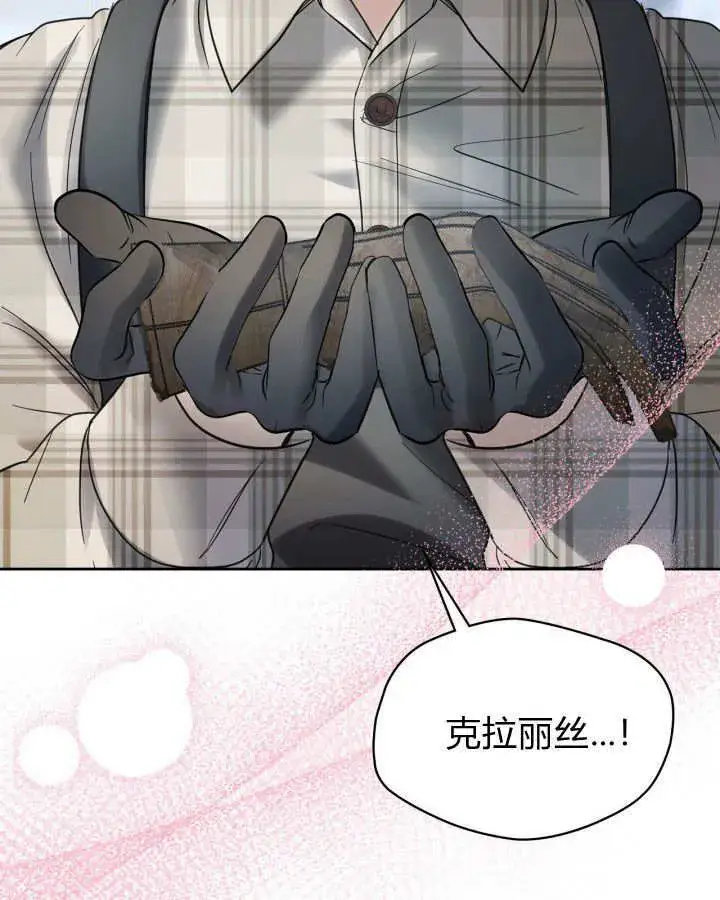 《冬城的小囚犯》第30话图102