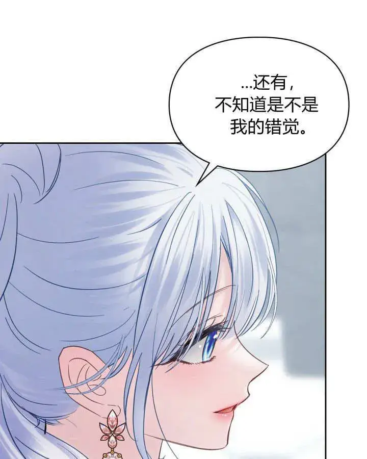 《冬城的小囚犯》第30话图106