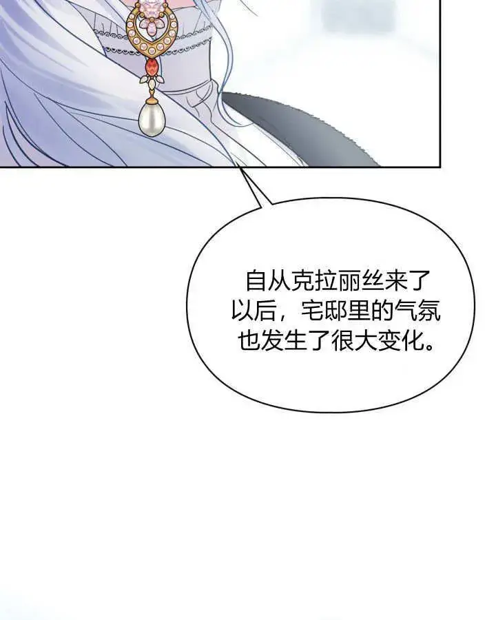 《冬城的小囚犯》第30话图107