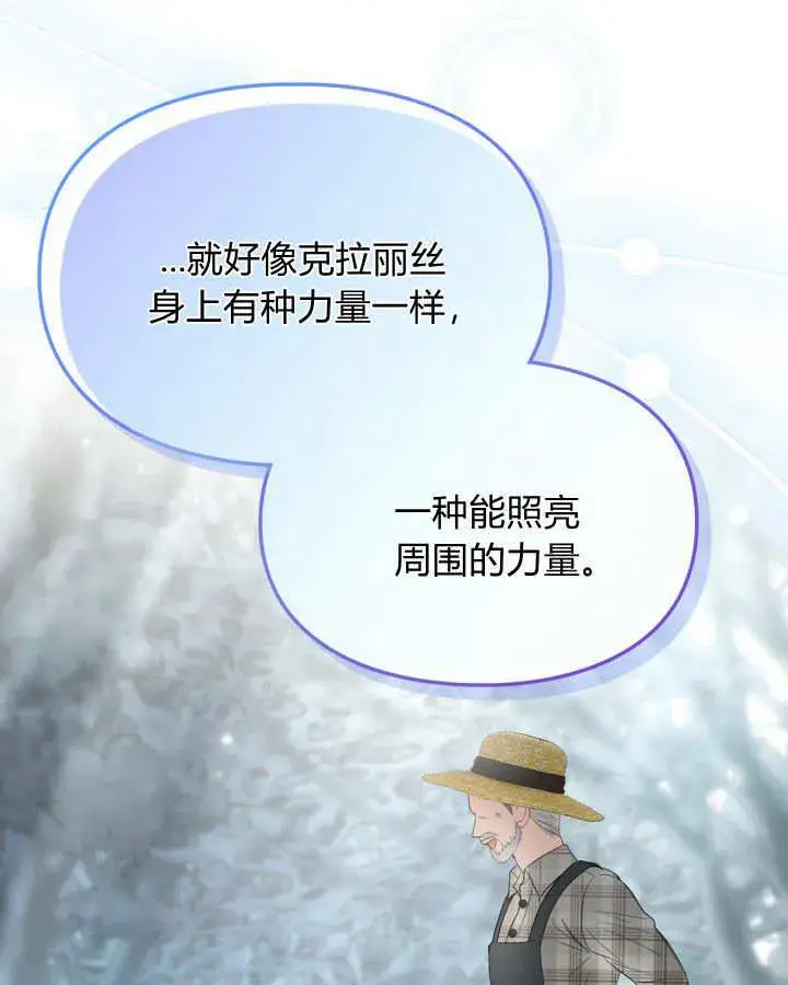 《冬城的小囚犯》第30话图108
