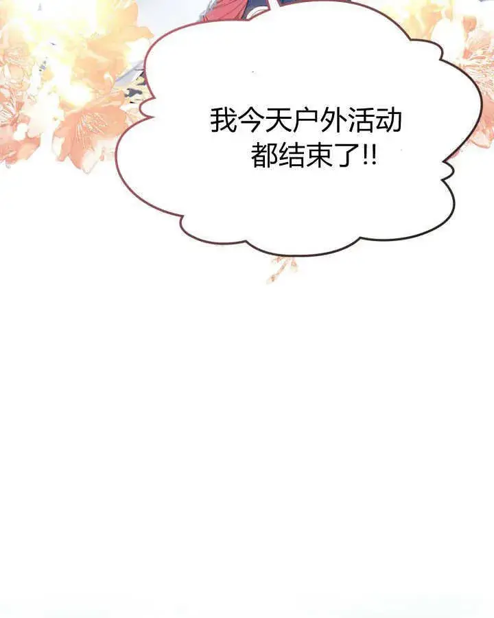 《冬城的小囚犯》第30话图118