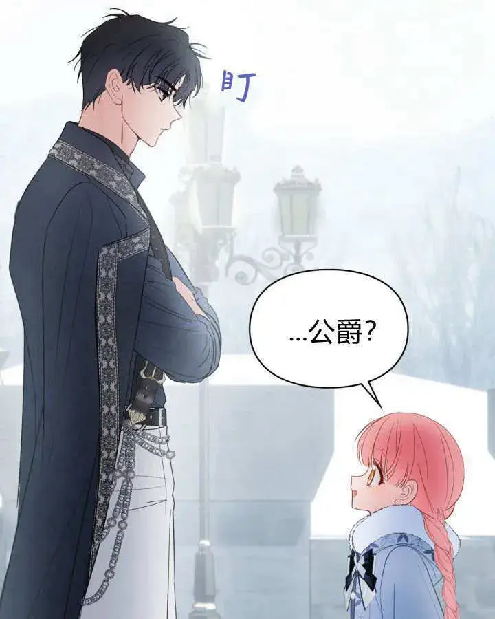 《冬城的小囚犯》第30话图119