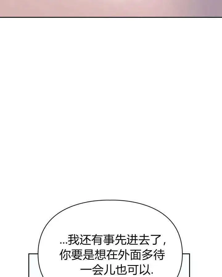 《冬城的小囚犯》第30话图129