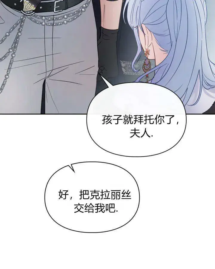 《冬城的小囚犯》第30话图133