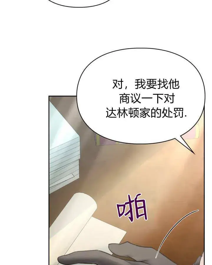 《冬城的小囚犯》第30话图141