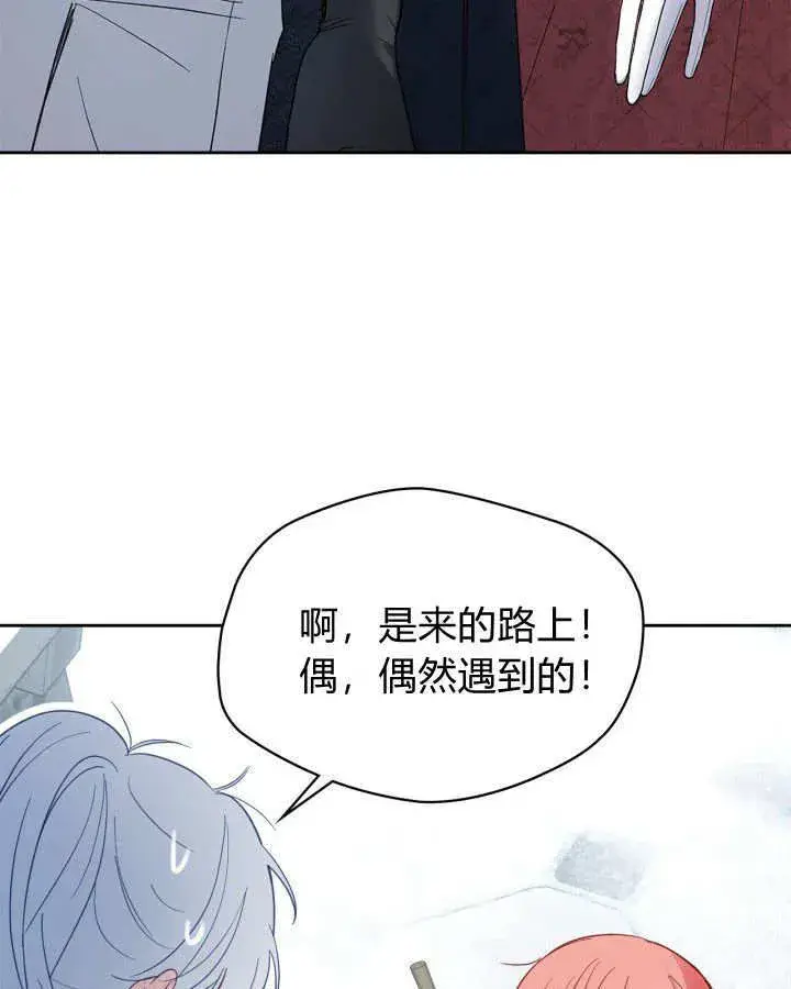 《冬城的小囚犯》第30话图44