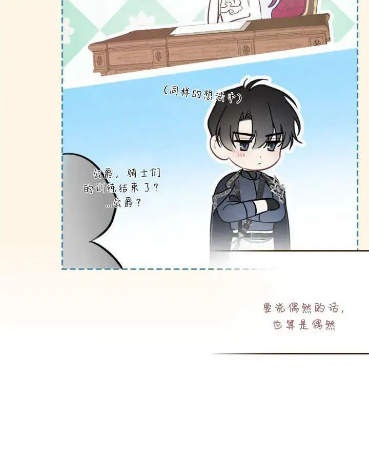 《冬城的小囚犯》第30话图47