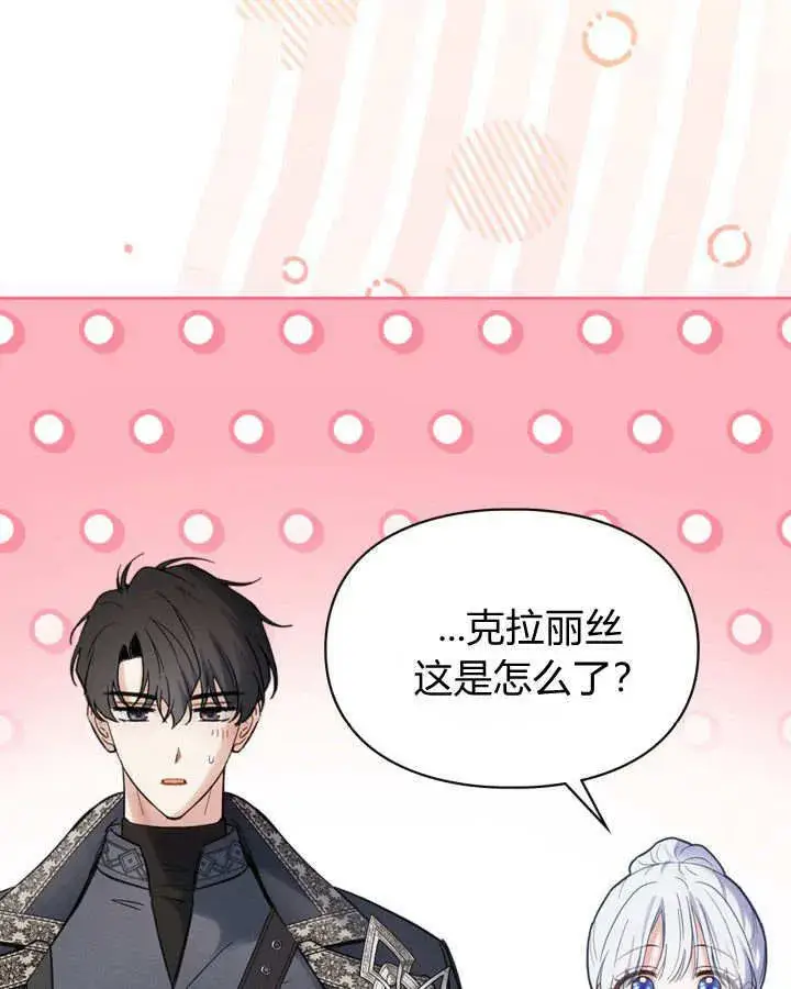 《冬城的小囚犯》第30话图58