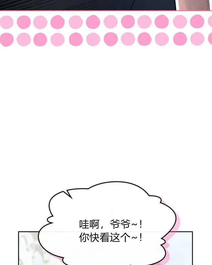 《冬城的小囚犯》第30话图81
