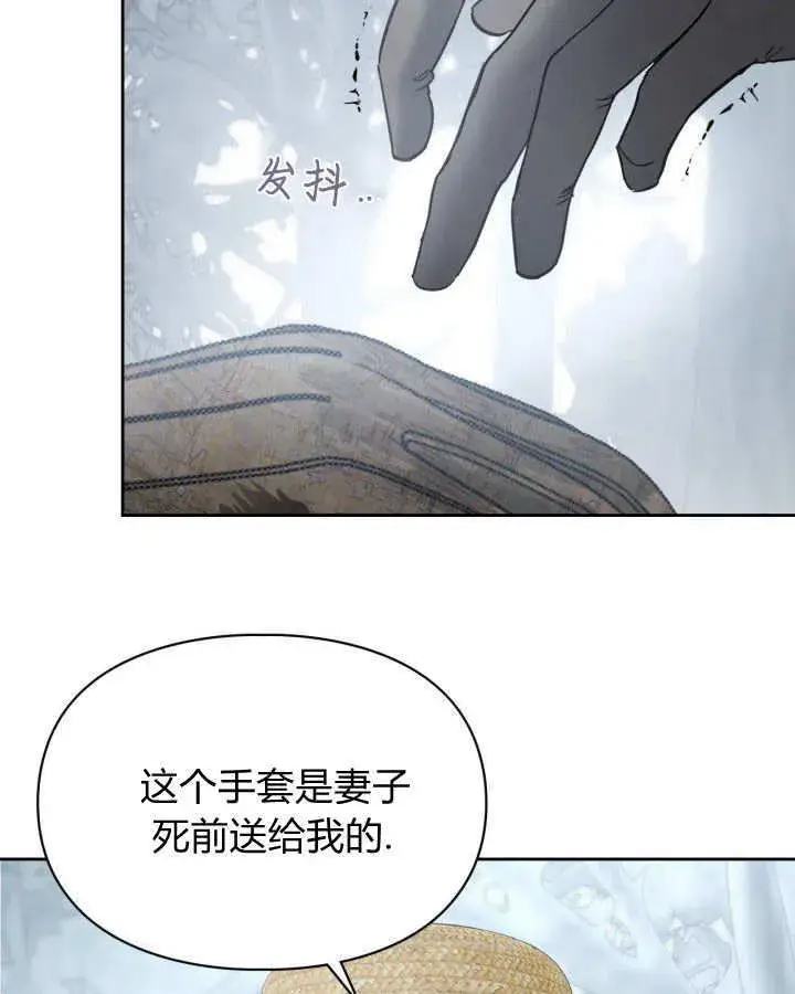《冬城的小囚犯》第30话图91