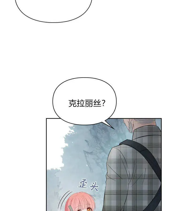 《冬城的小囚犯》第30话图97