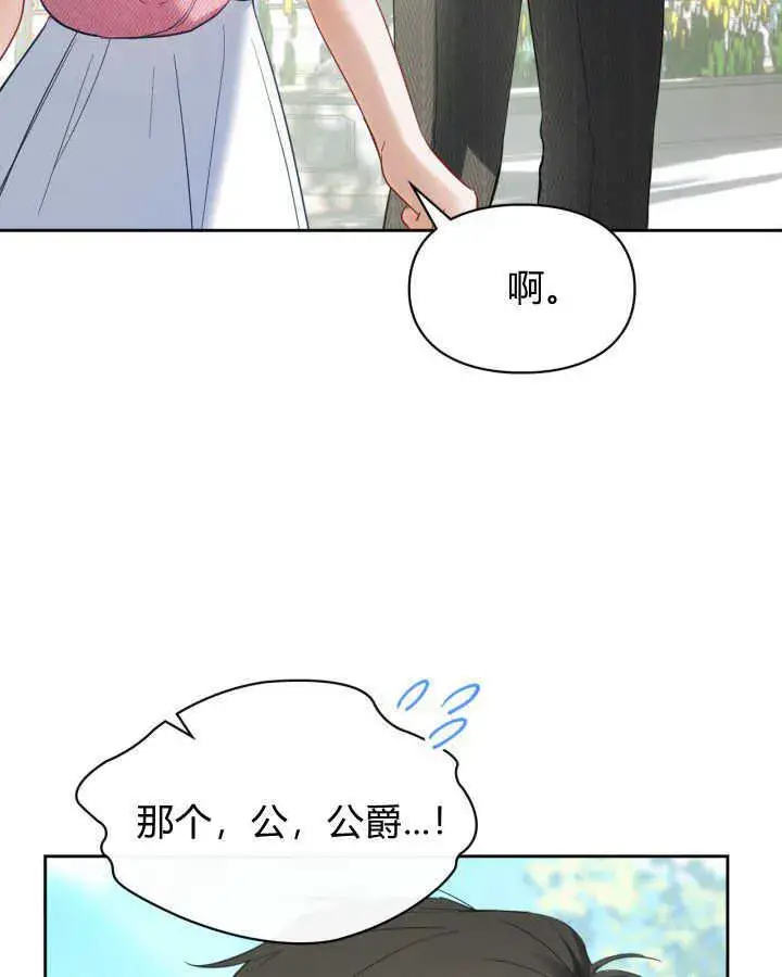 《冬城的小囚犯》第31话图100