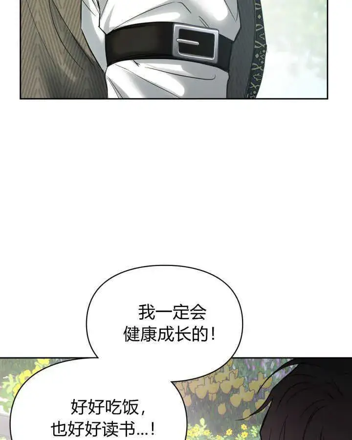 《冬城的小囚犯》第31话图102